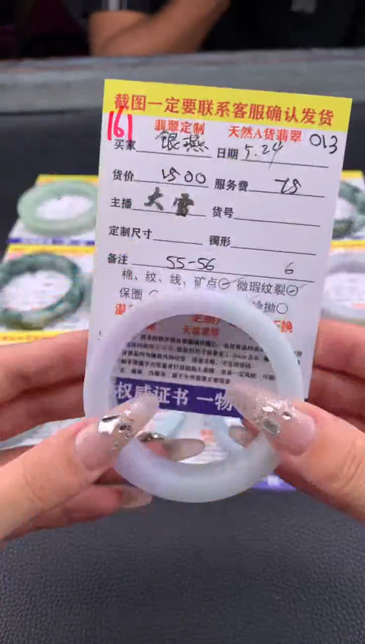 定制翡翠未镶嵌161#手镯定制链接