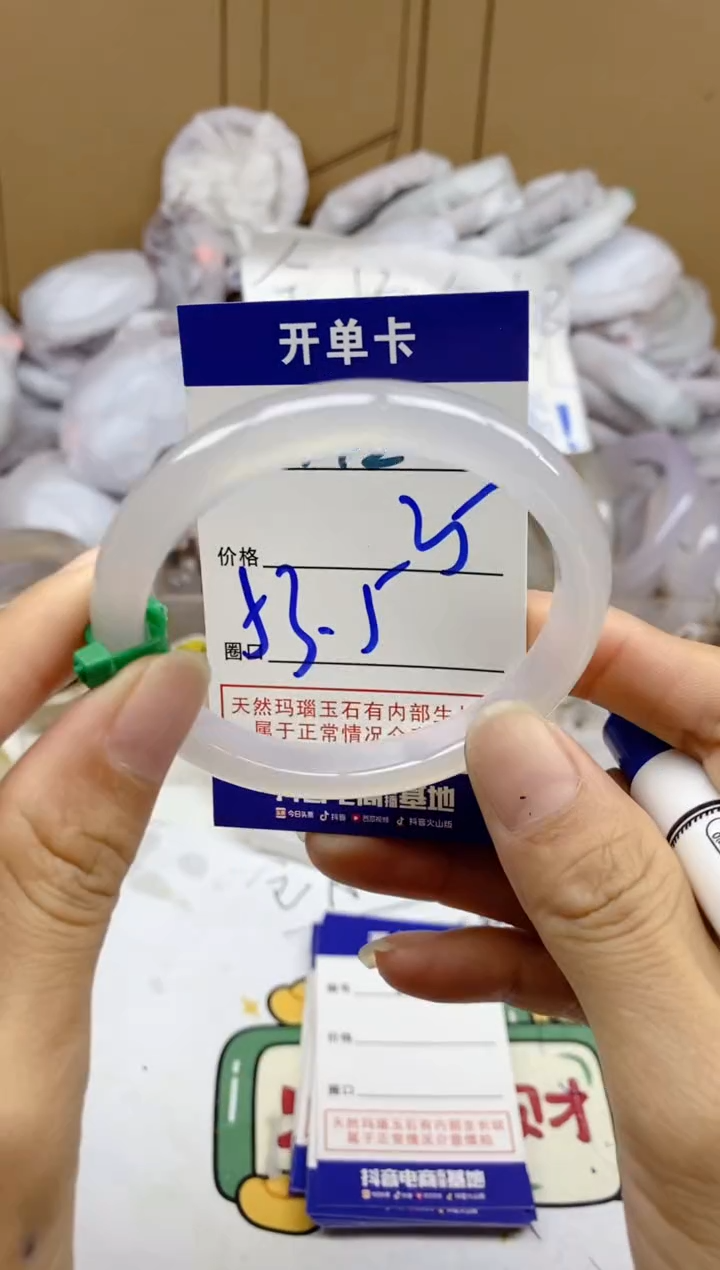 手镯玛瑙/玉髓未镶嵌342