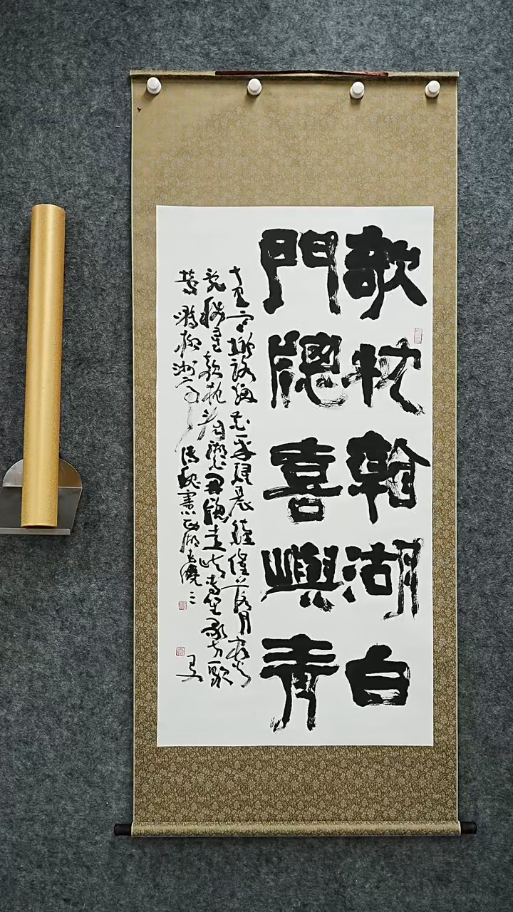 书法书法WSY老师书法作品