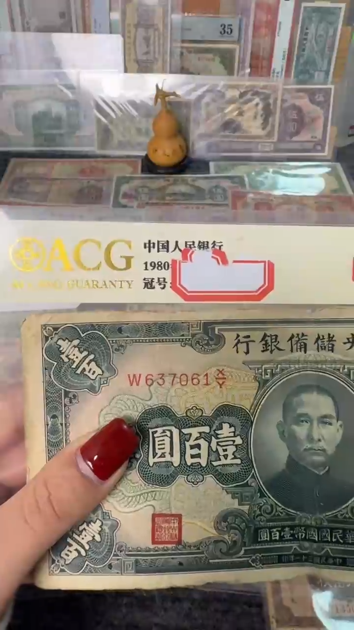 纸637061   面值100元    
