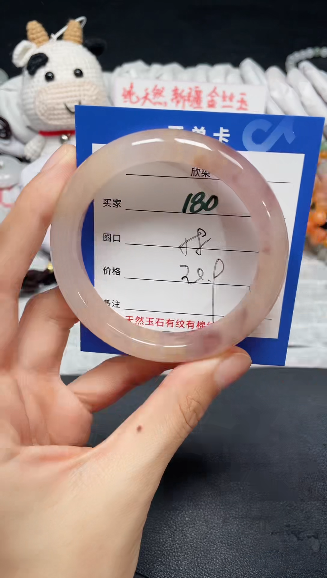 【闪购商品】石英质玉手镯未镶嵌180