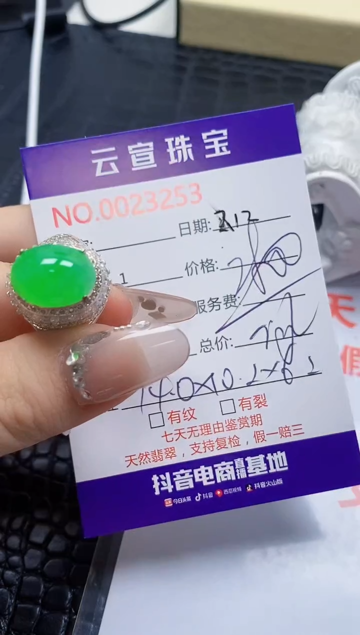 【闪购商品】翡翠戒指未镶嵌/32530000