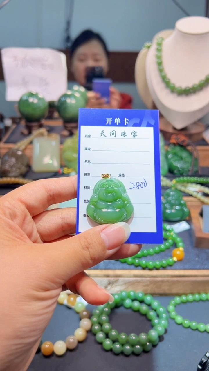 颈饰18K金镶嵌和田玉（碧玉）1
