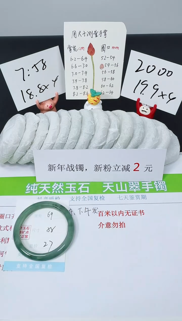【闪购商品】石英质玉手镯未镶嵌K69-58.5