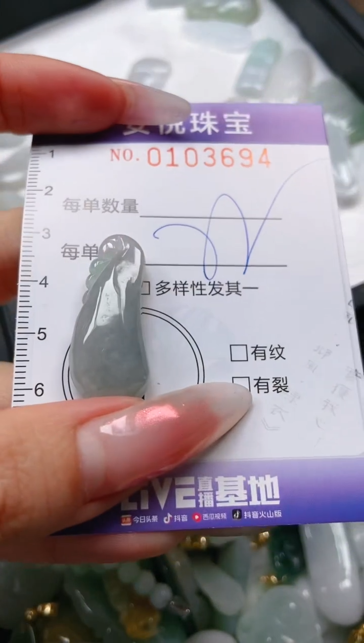 【闪购商品】翡翠颈饰未镶嵌闪购0103694