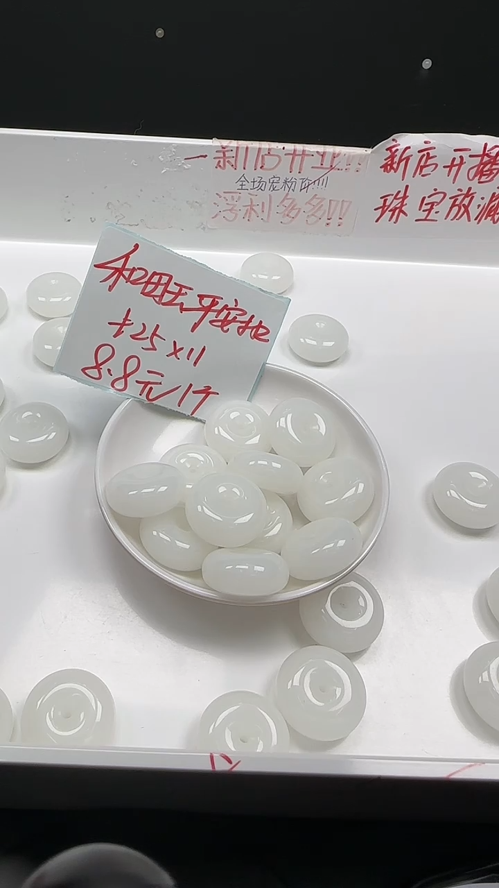未镶嵌和田玉珠宝半成品白玉平安扣N394卡25*11mm单珠1颗