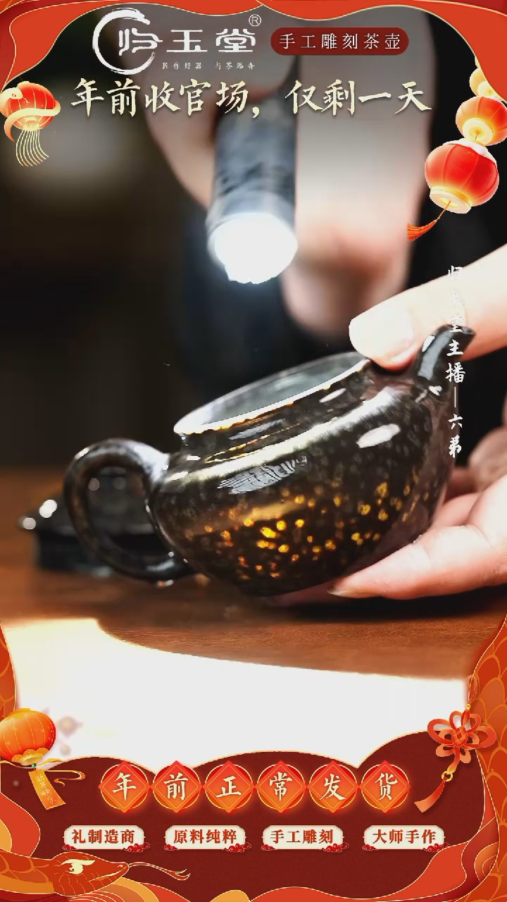 【闪购商品】中式冰碛岩整石重工雕刻舒合壶