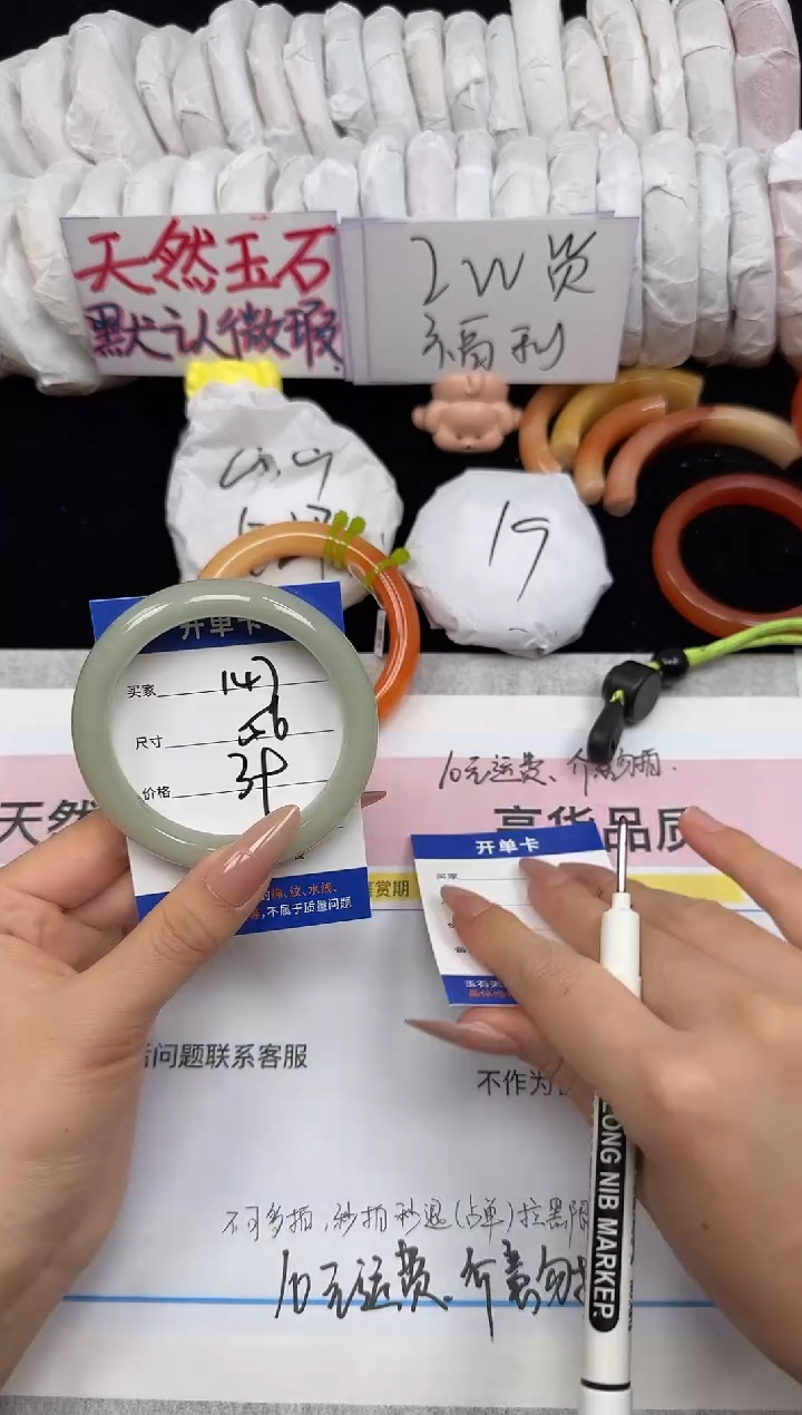 未镶嵌手镯石英质玉147/56