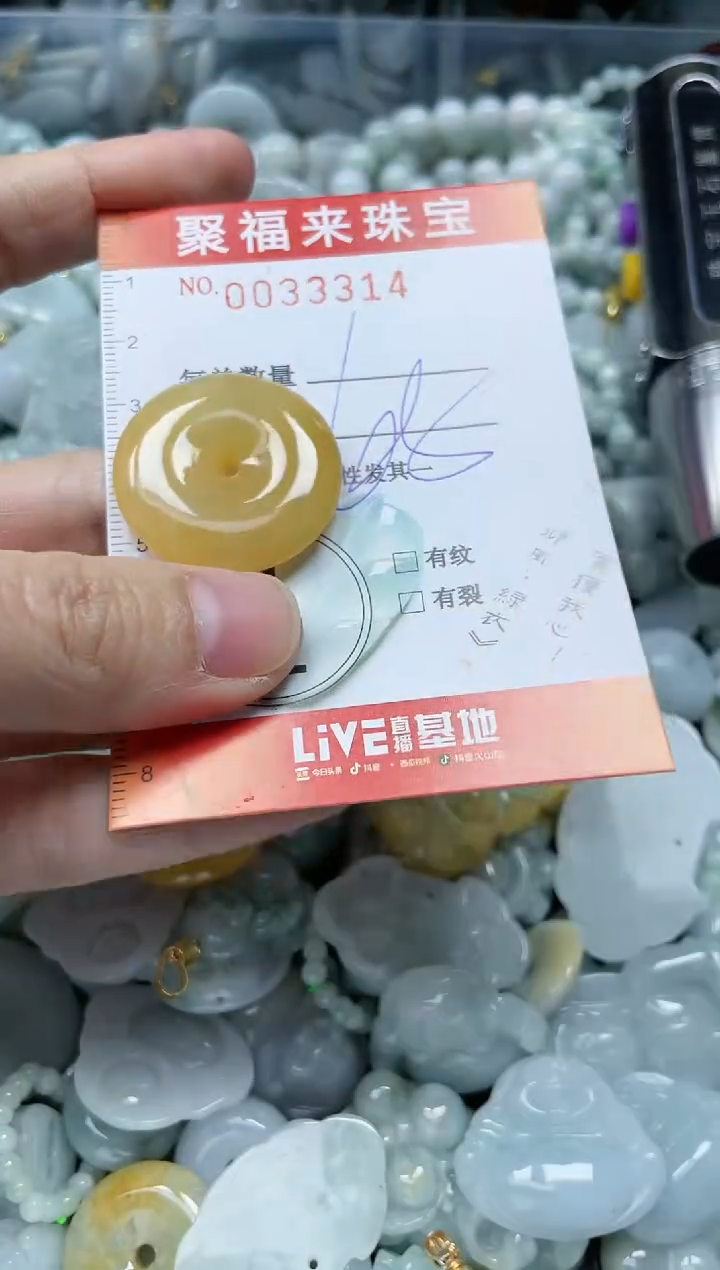 【闪购商品】翡翠颈饰未镶嵌闪购0033314