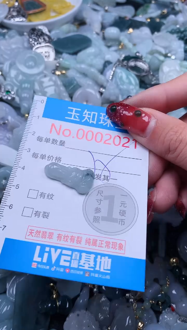 【闪购商品】翡翠吊坠(不含链)未镶嵌2021