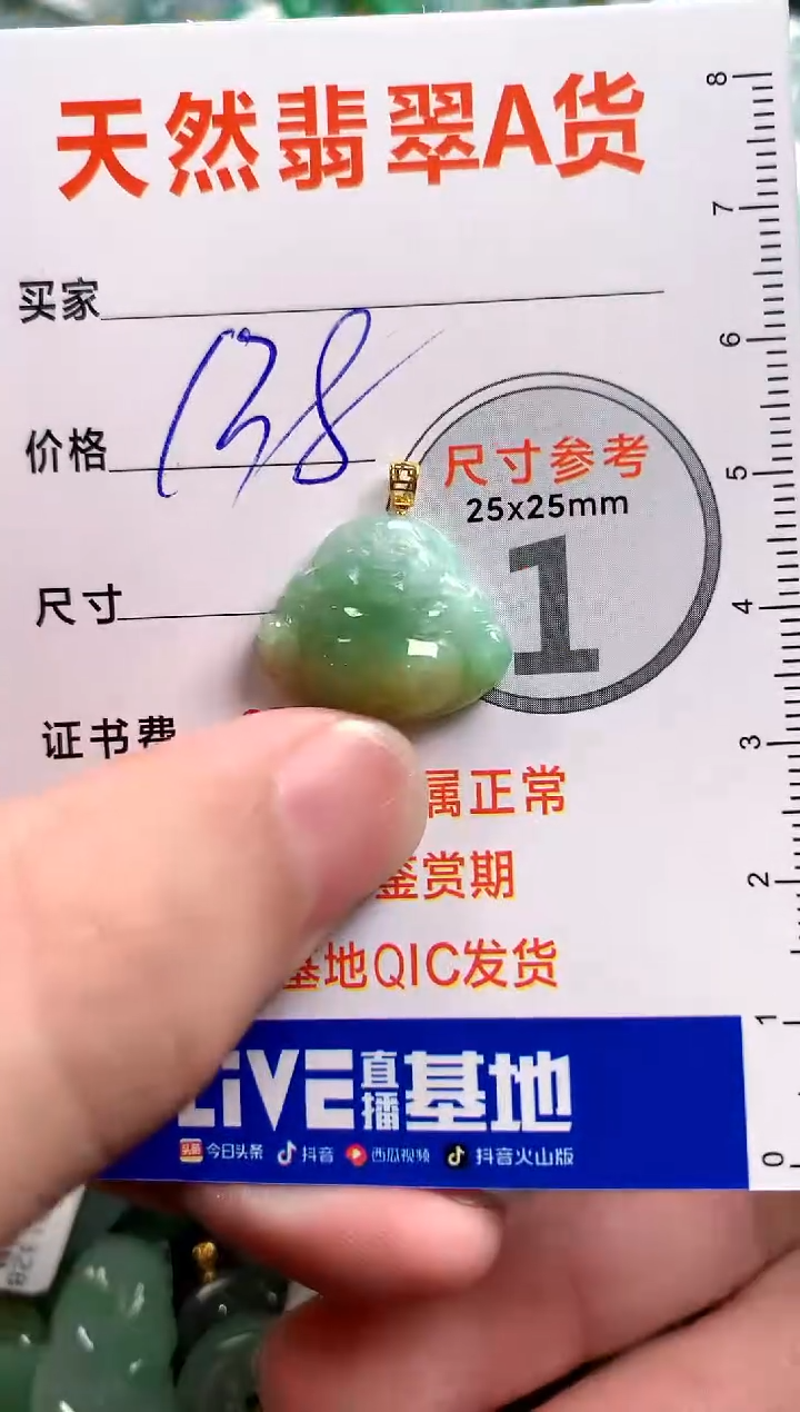 【闪购商品】翡翠颈饰18K金镶嵌0732212984