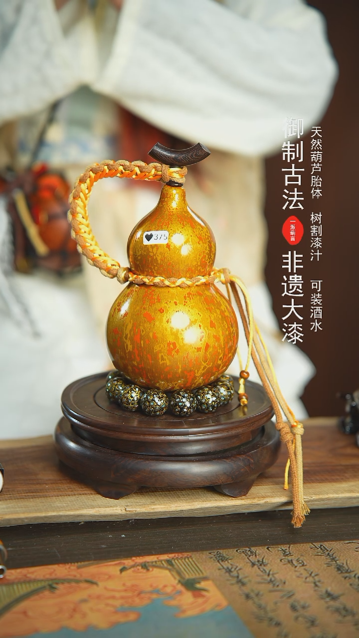 【闪购商品】375号璐璐精选500ml左右大漆酒葫芦