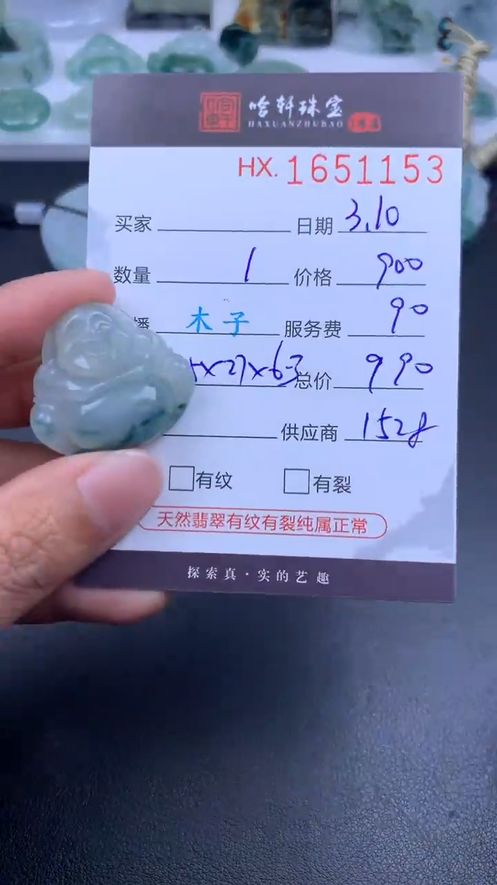 【闪购商品】翡翠挂件未镶嵌哈轩 挂件1