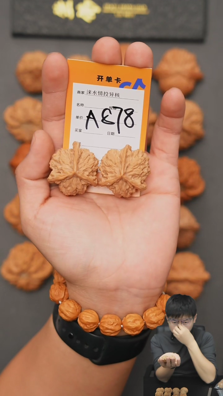 【闪购商品】文玩核桃把件盘三36