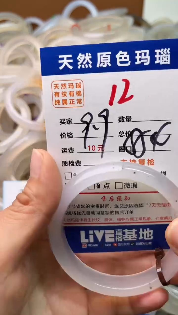 手镯玛瑙/玉髓未镶嵌12
