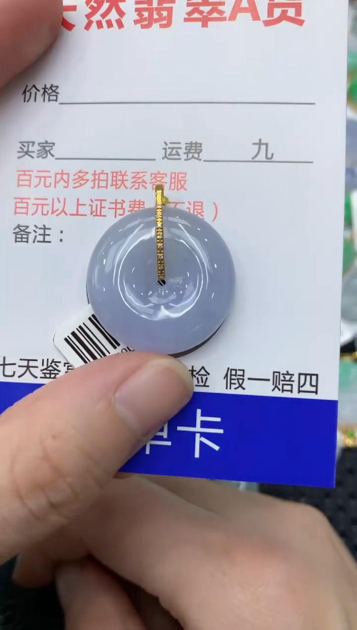 【闪购商品】翡翠颈饰18K金镶嵌111111111111