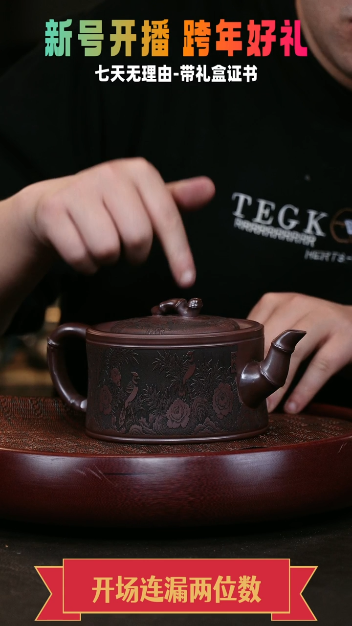 茶壶紫砂竹段  石红 喜上眉梢