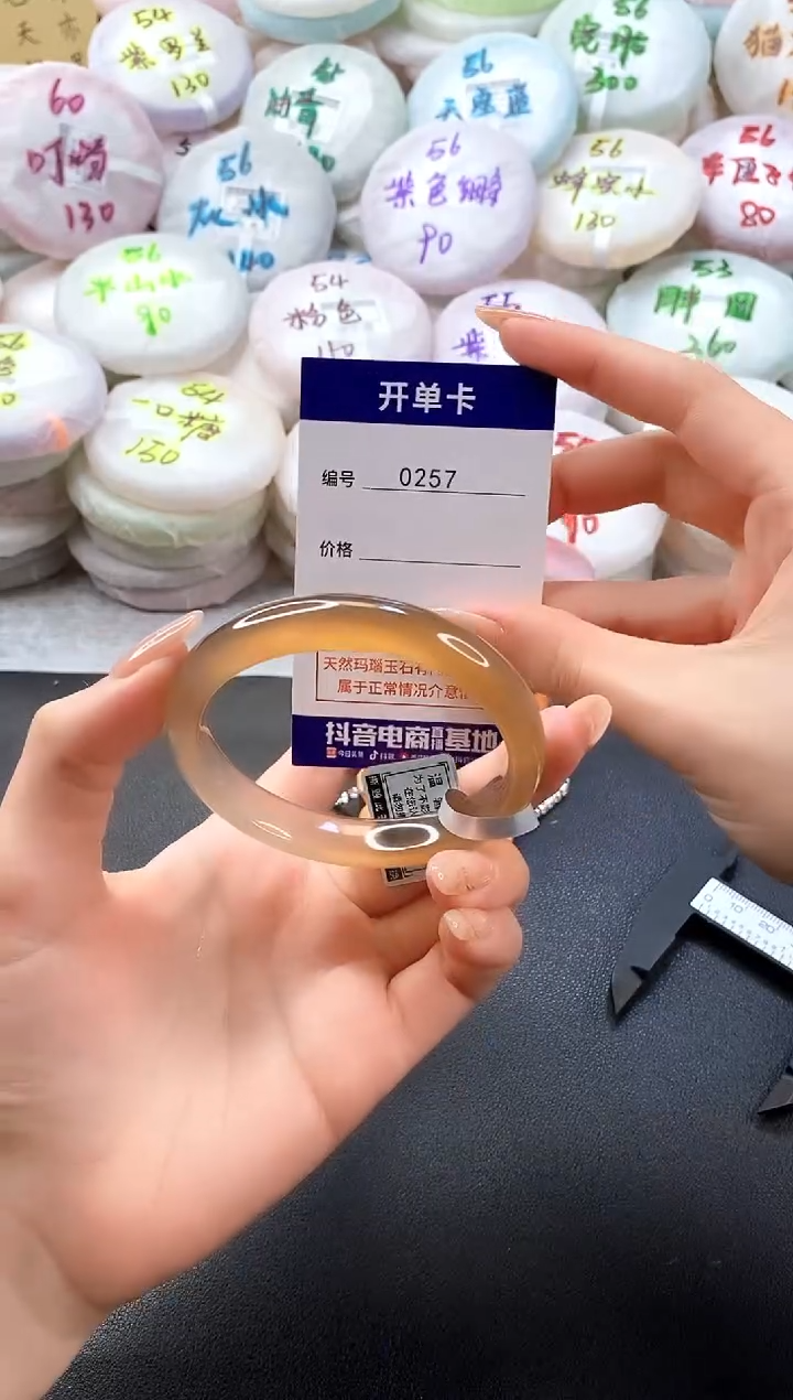 手镯玛瑙/玉髓未镶嵌0257圈口56