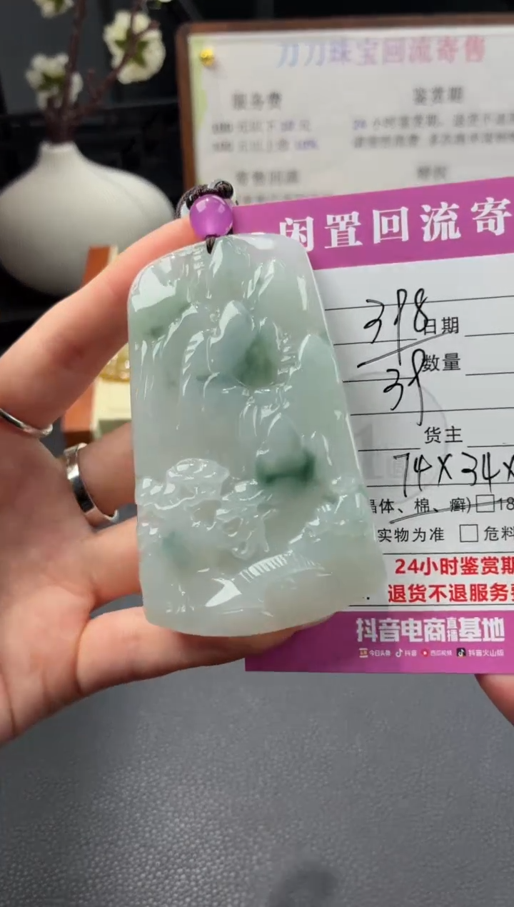 颈饰未镶嵌翡翠00001193