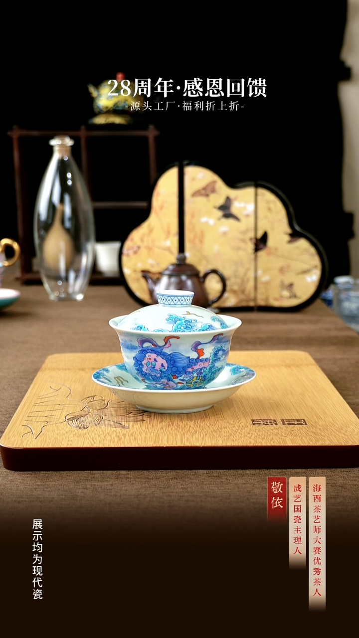 狮子舞绣球三才盖碗------