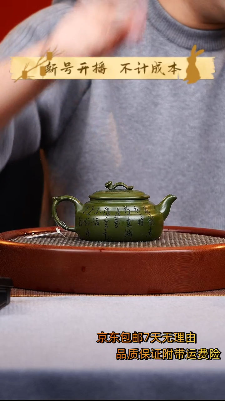 茶壶紫砂如意上新桥