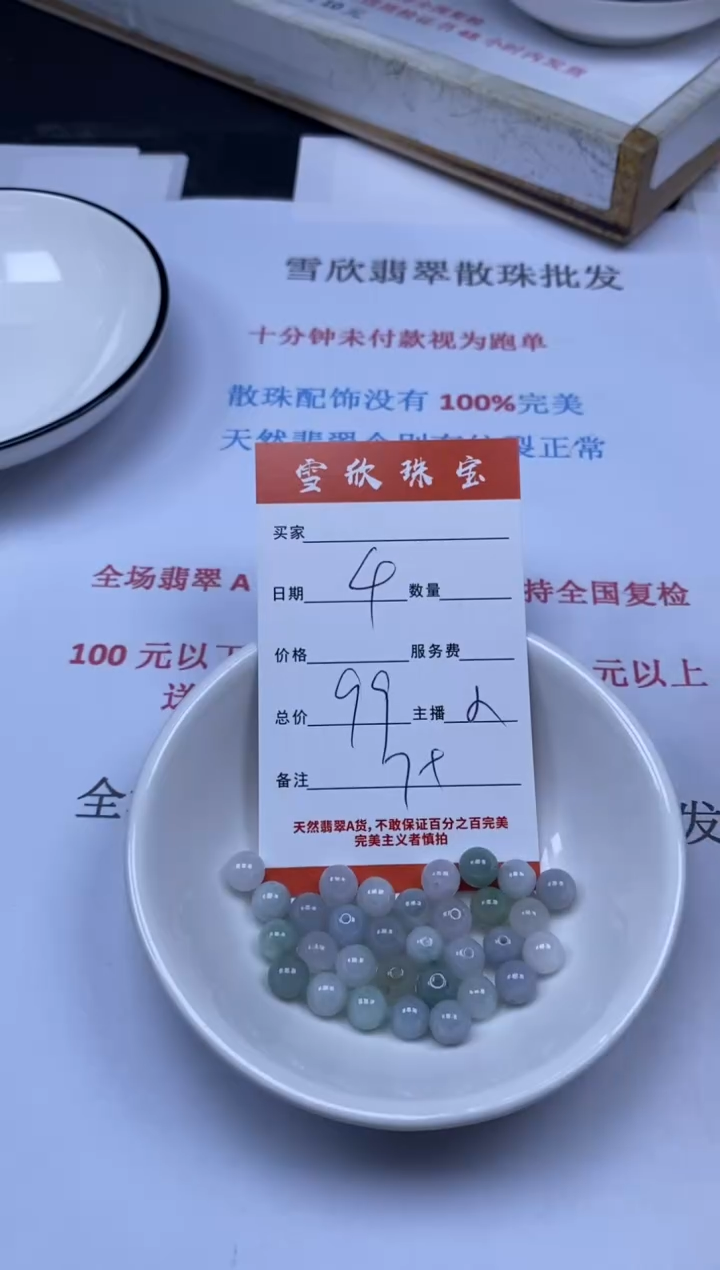 翡翠未镶嵌颈饰雪欣散珠定制diy
