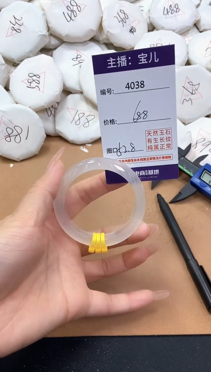 【闪购商品】玛瑙/玉髓手镯未镶嵌4038