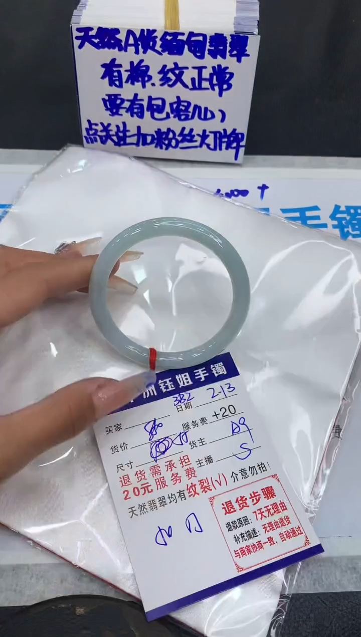 【闪购商品】翡翠手镯未镶嵌11111111111