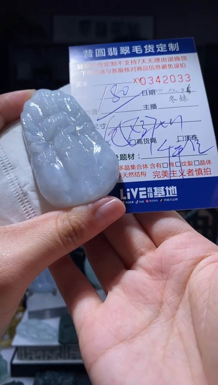 定制翡翠未镶嵌翡翠342033