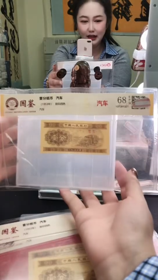 1953壹分单张 国鉴评级-1-G5Z-9001