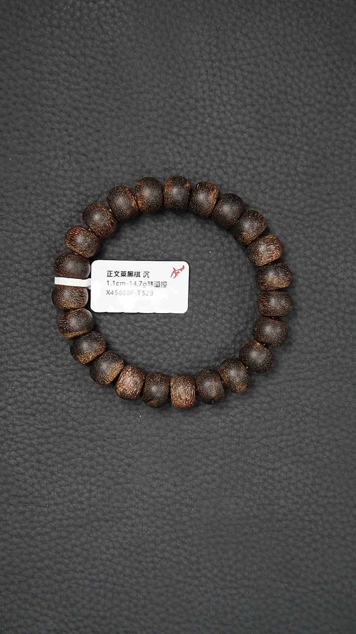 【闪购商品】沉香手串1.1-14.7g正区文莱黑棋沉水老料