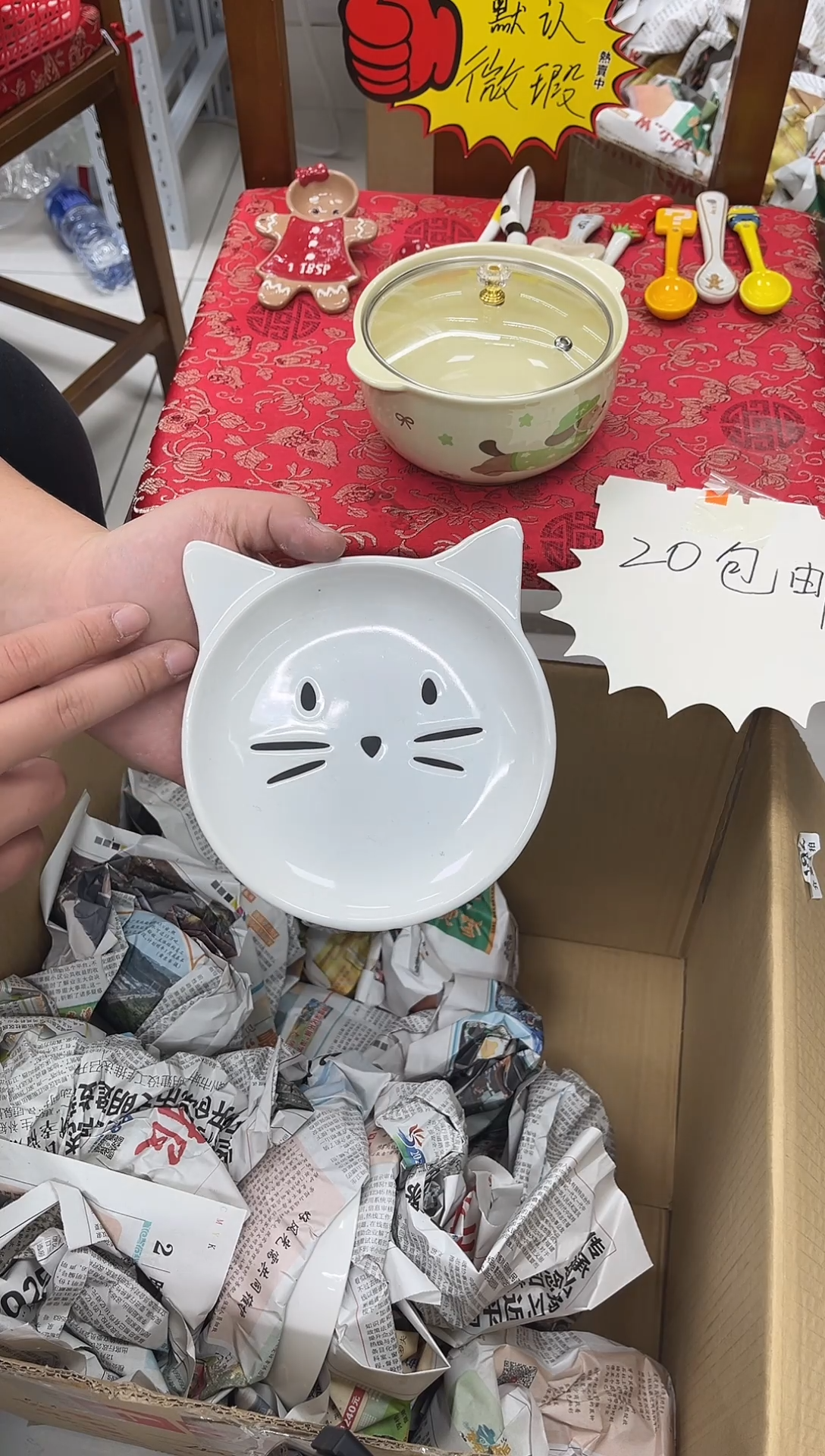 瓷满20包邮，微瑕陶瓷，介意勿拍