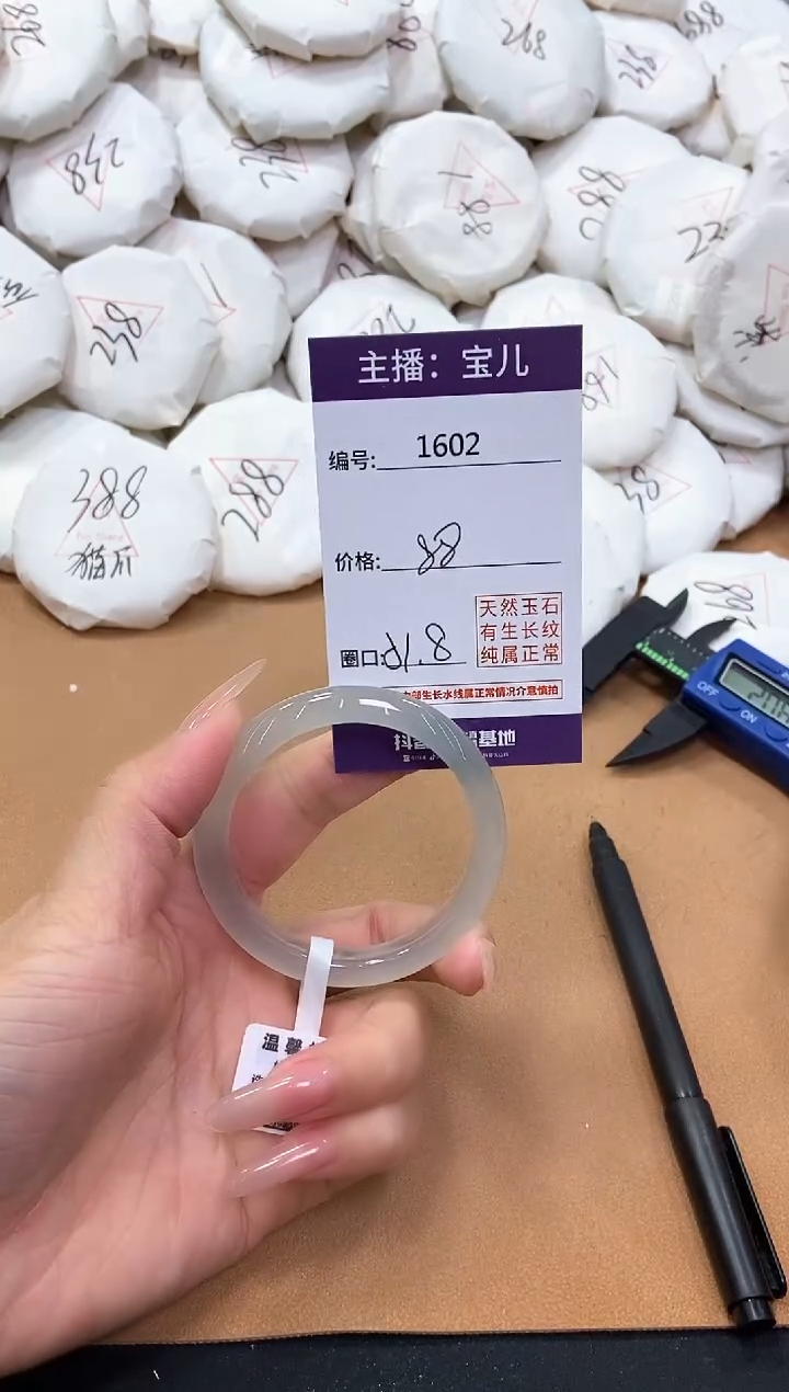 【闪购商品】玛瑙/玉髓手镯未镶嵌1602