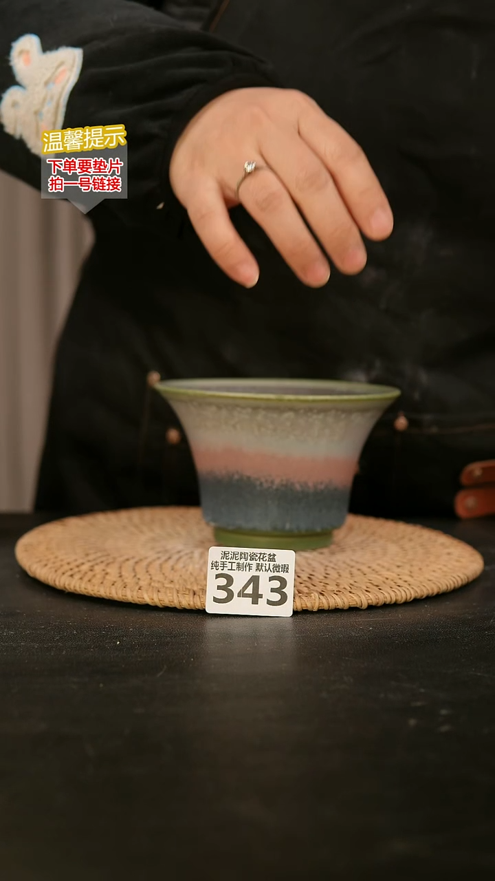 瓷片内343口径约12外高约8-9