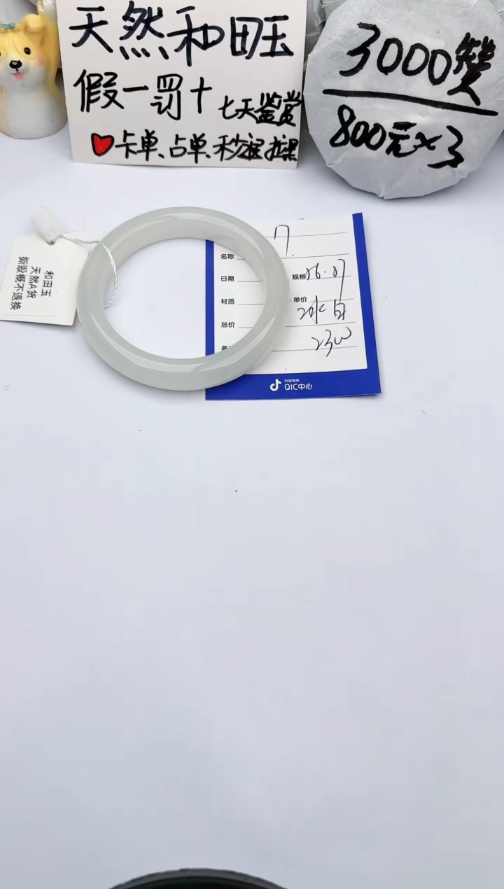 【闪购商品】和田玉手镯未镶嵌玉轩阁17