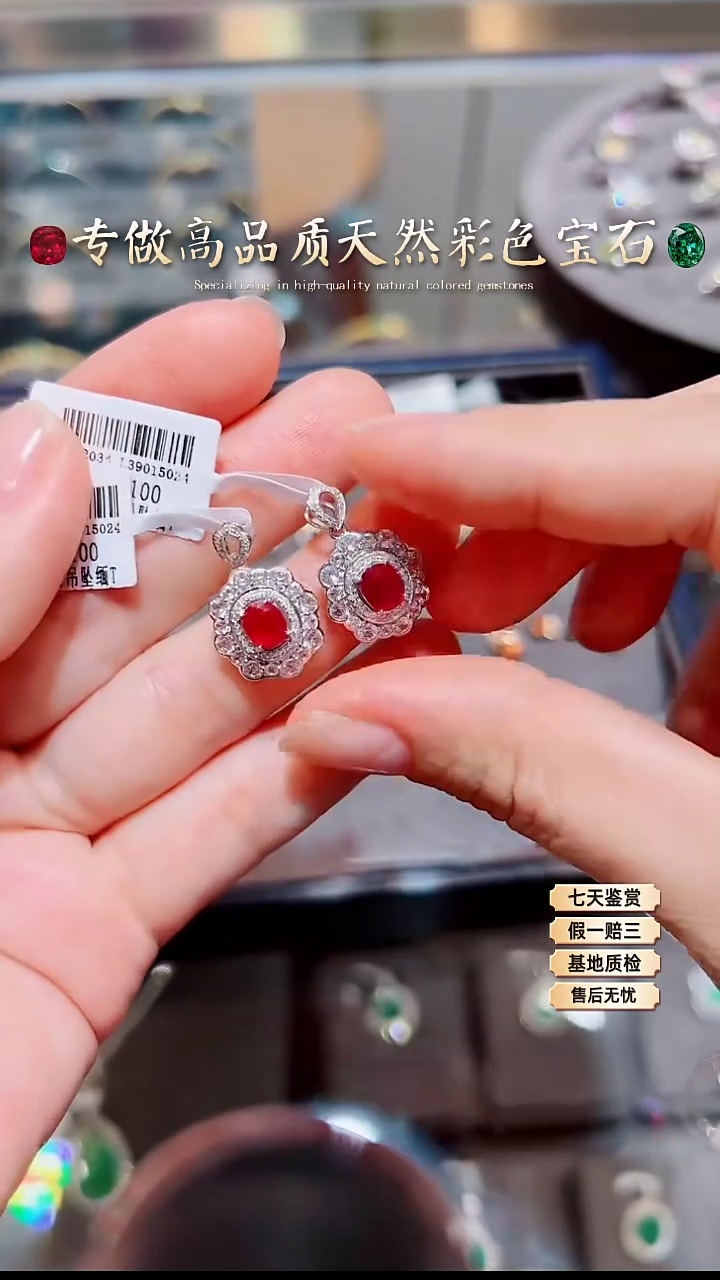 【闪购商品】红宝石吊坠18K金镶嵌多样性发一