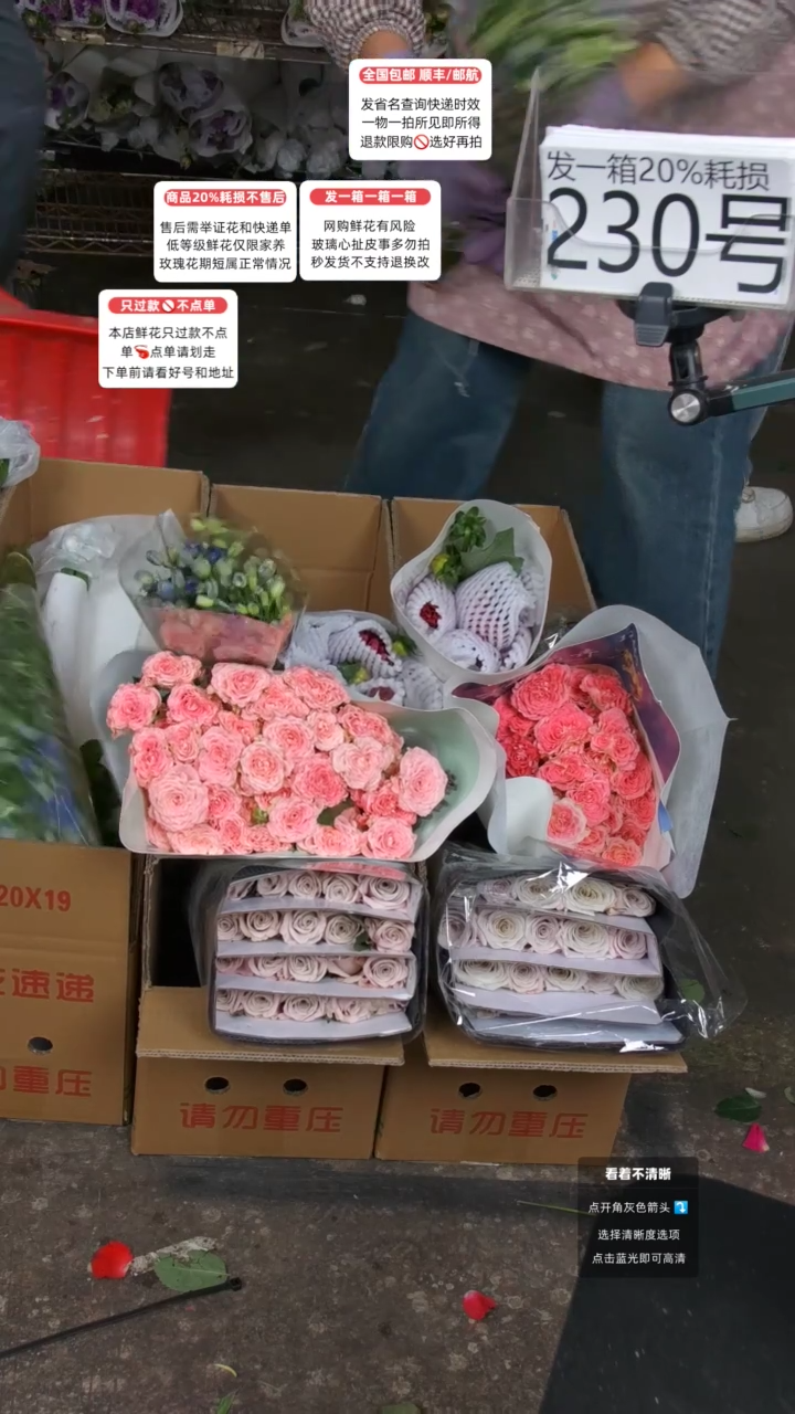 230号♥含20%耗损发一箱