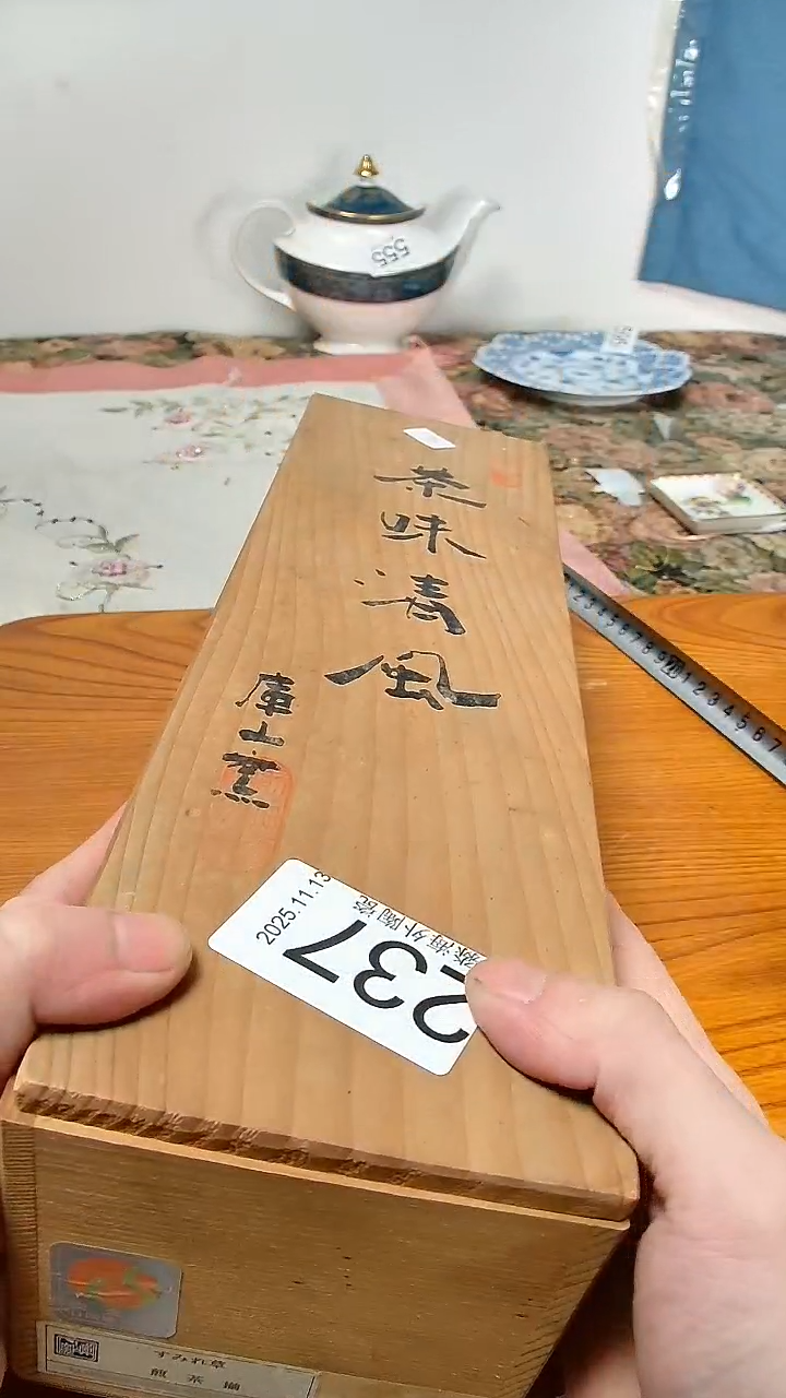 瓷片紫*草小淼海外陶瓷工艺品