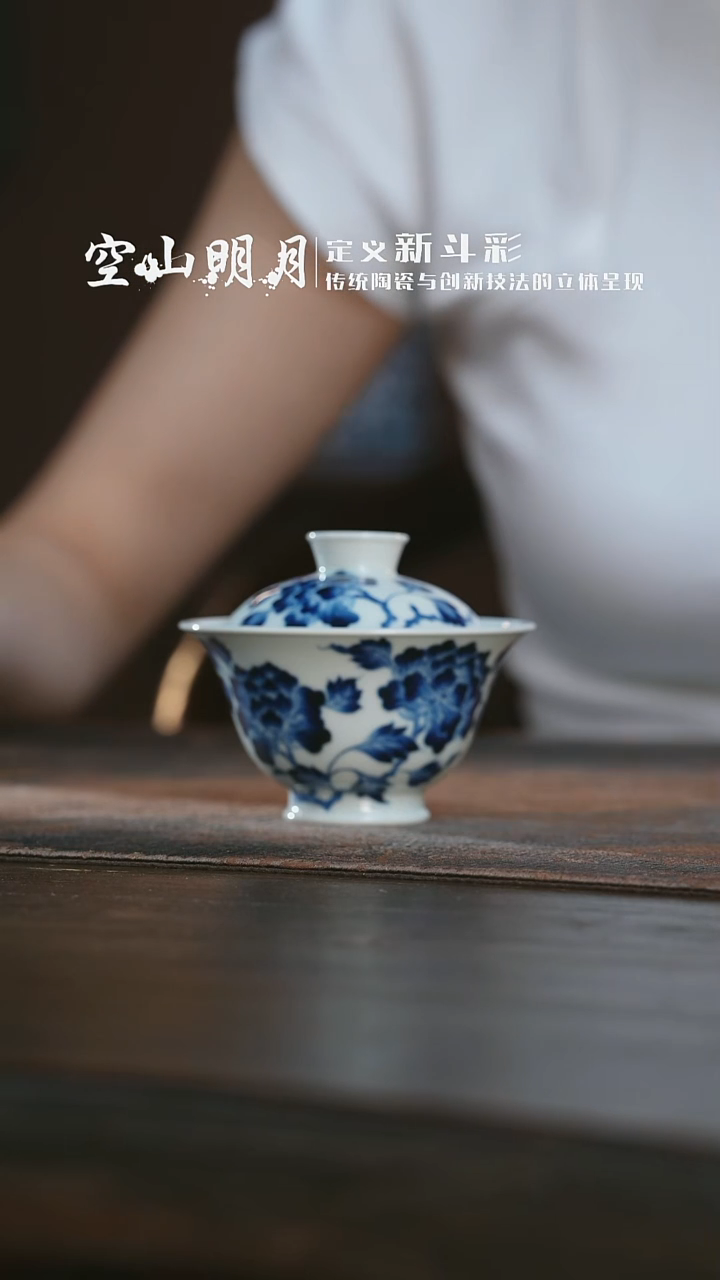 杯子三方器合柴窑过墙牡丹小岩茶盖碗 