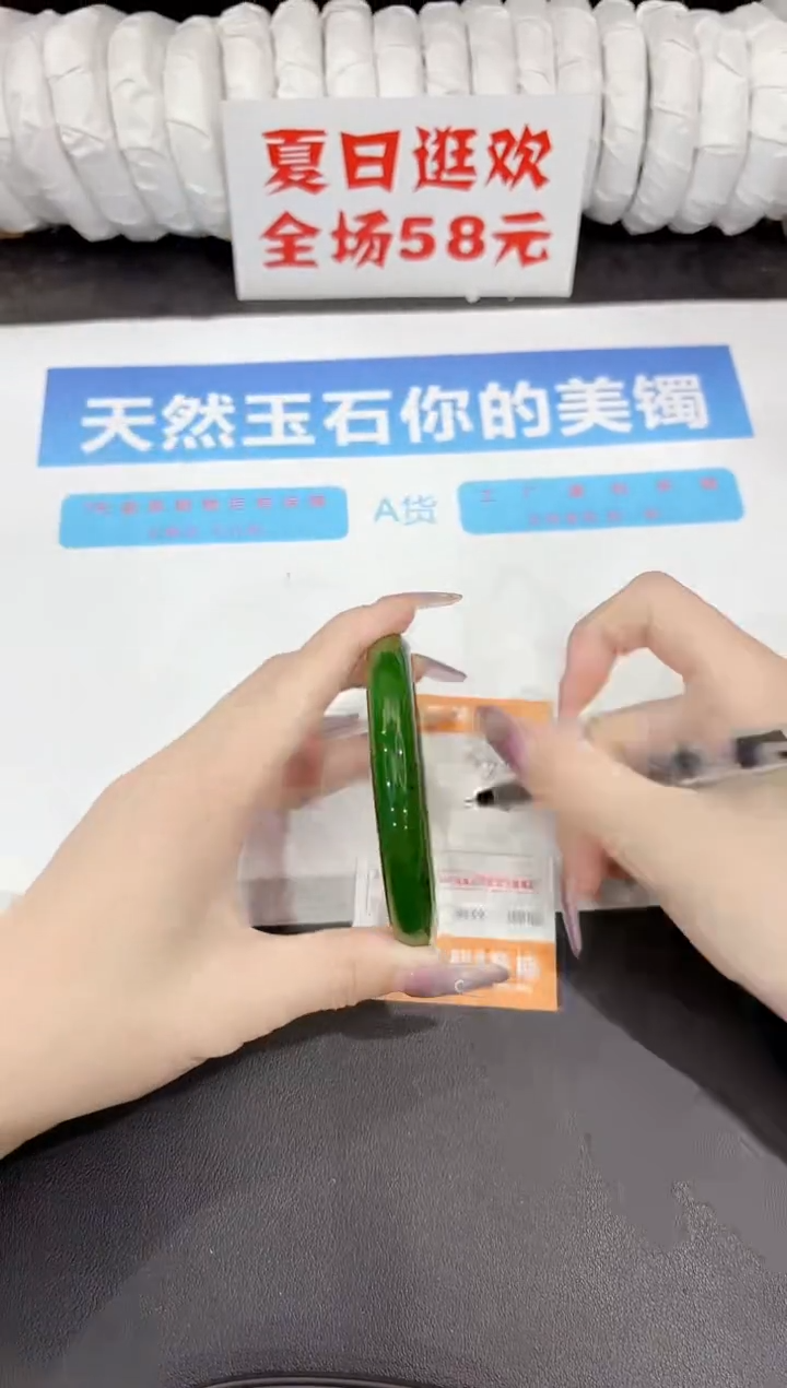 石英质玉手镯未镶嵌236-59