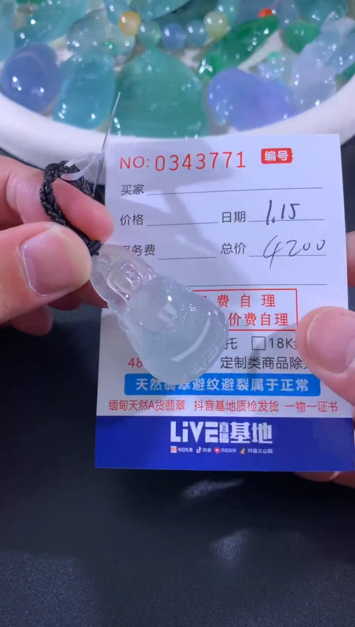 【闪购商品】翡翠颈饰未镶嵌天然A货翡翠