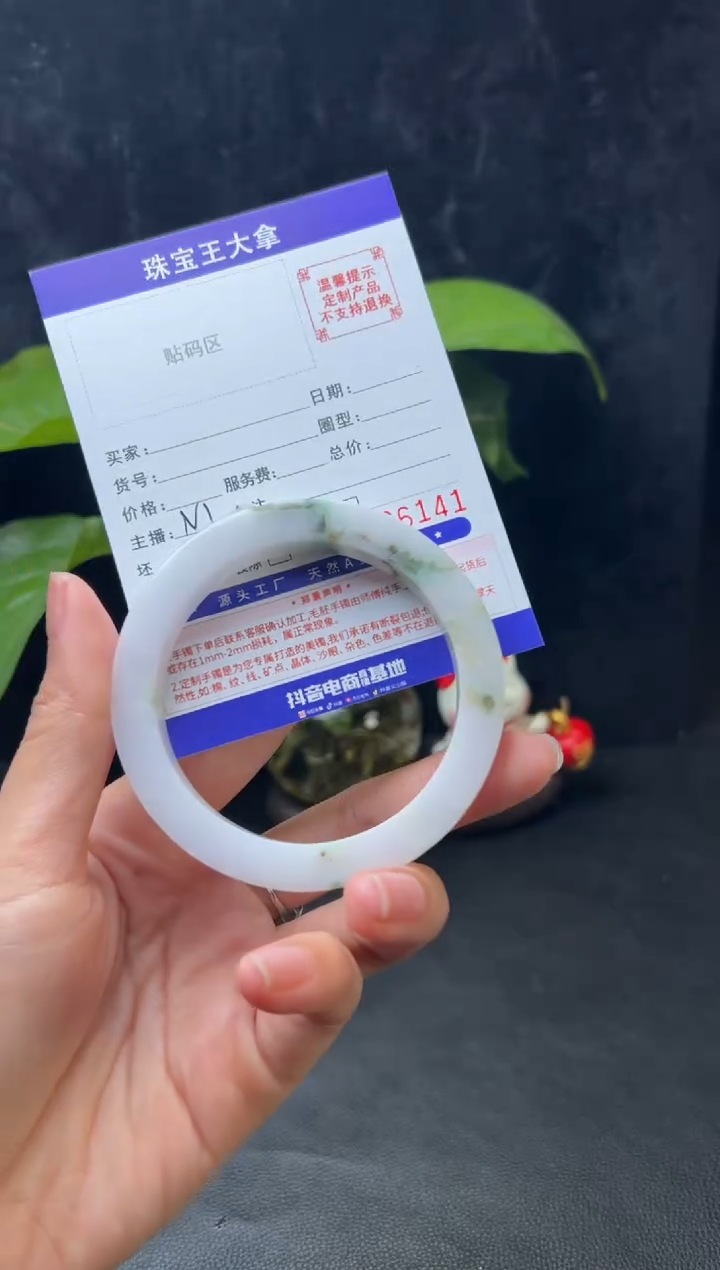 【闪购商品】定制翡翠手镯未镶嵌手镯