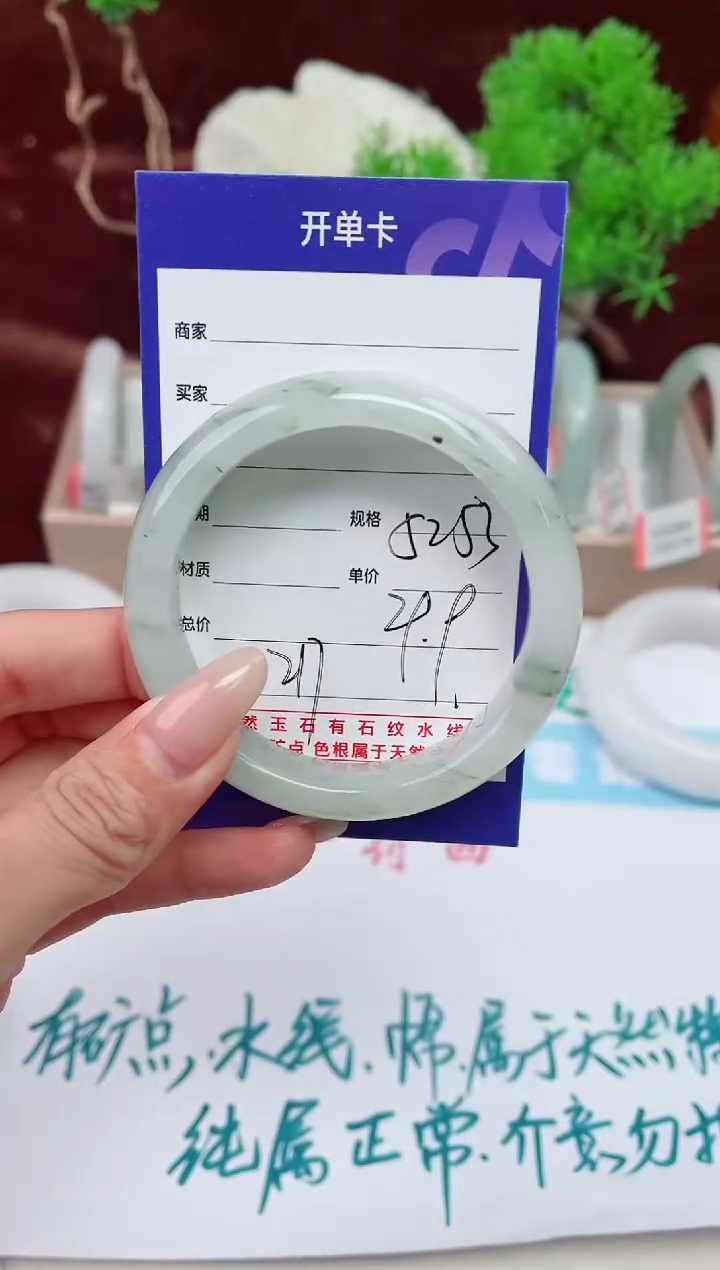 【闪购商品】石英质玉手镯未镶嵌217