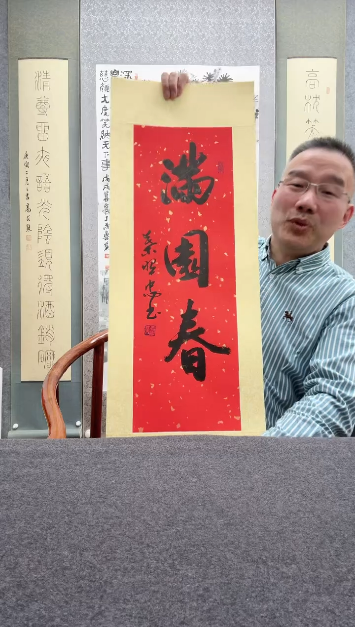 【闪购商品】书法叶照忠 今          