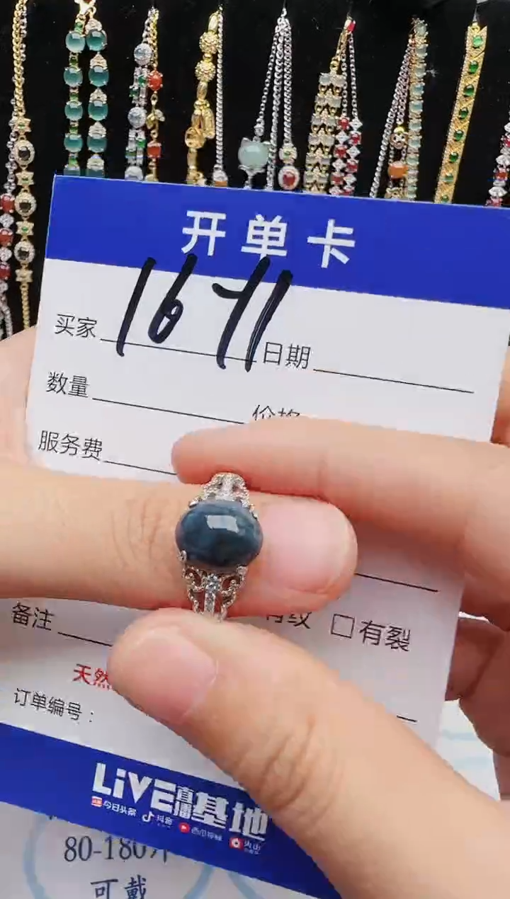 【闪购商品】翡翠戒指银S925镶嵌红星翡翠