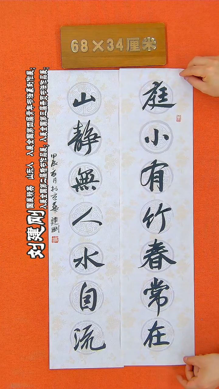 书法115R建刚书法作品