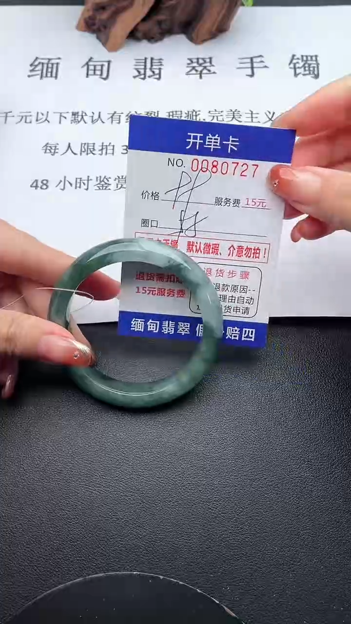 【闪购商品】翡翠手镯未镶嵌27天然翡翠A货