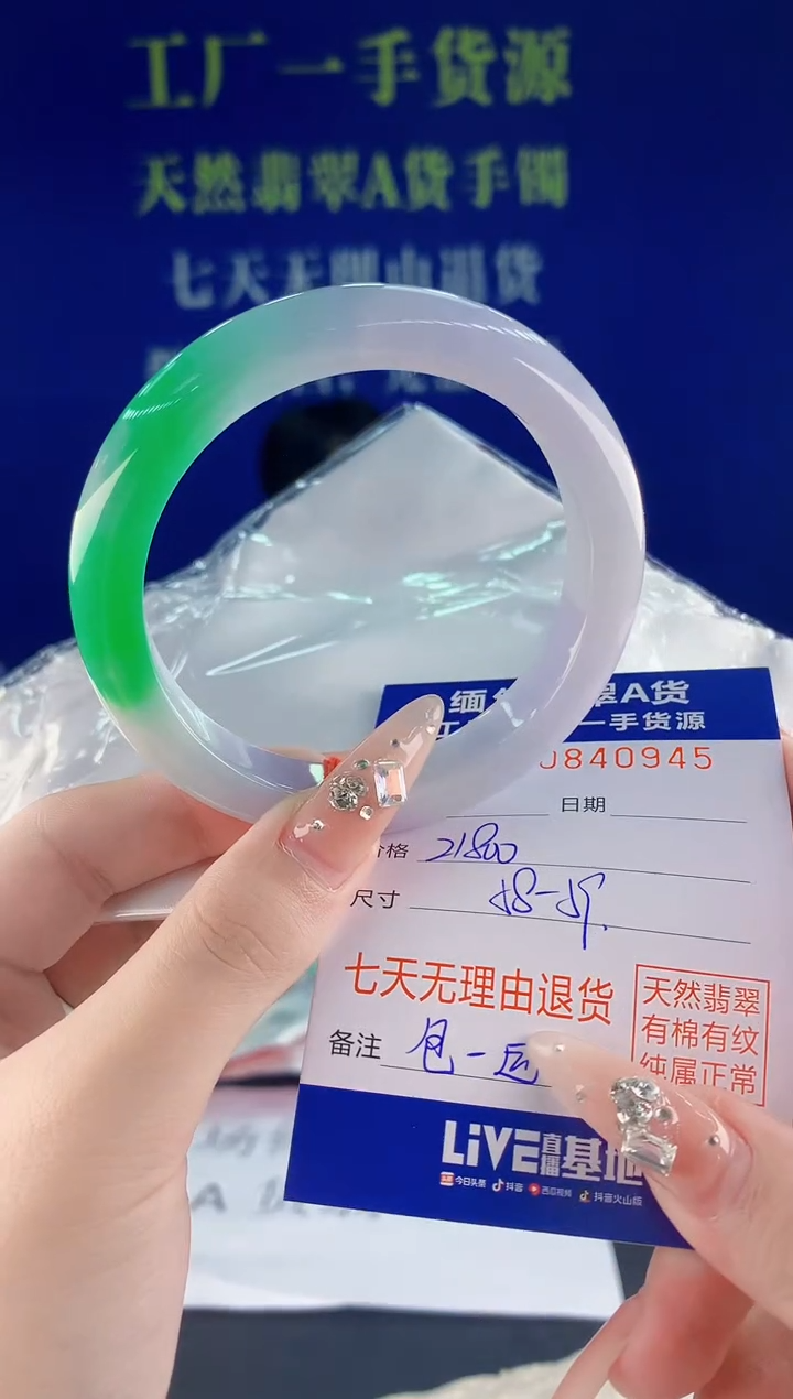 未镶嵌手镯翡翠45