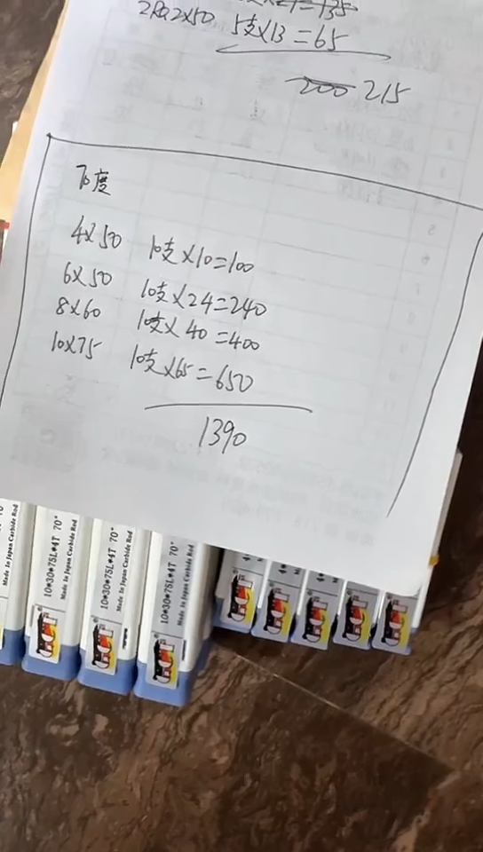 70度4*50  6*50  8*60  10*75各10支