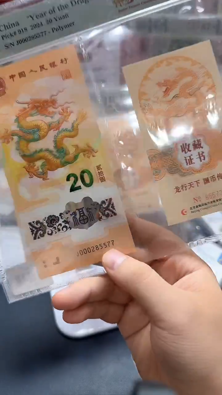 塑料24年龙副司令金卡证书（无34）-PMG67